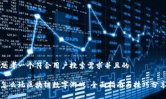 思考一个符合用户搜索需