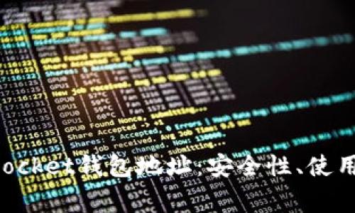 全面解读TokenPocket钱包地址：安全性、使用方法及常见问题