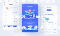   如何将Core资产转移到T