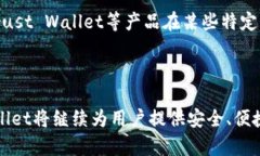 : 下载TPWallet时提示有风险