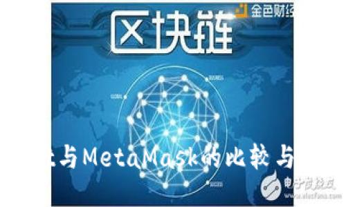 TPWallet与MetaMask的比较与应用指南