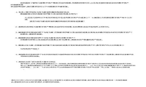 TokenPocket钱包使用安全性详解：最新评测与用户反馈