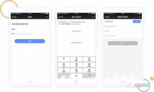 如何高效使用TPWallet：全面指南