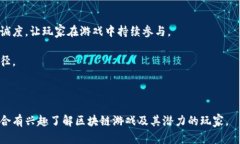   探索蛮荒世界区块链游戏