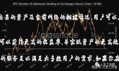  ​ TPWallet交易所功能详解：一站式区块链资产管