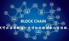 注意：创建一个完整的2700字文章以及五个相关问