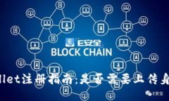 TPWallet注册指南：是否需要上传身份证？