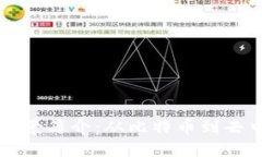 区块链金融历史背景简介：从比特币到去中心化