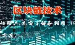   TPWallet 如何接受以太坊：全面指南与常见问题解