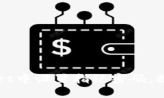 如何在TPWallet中设置指纹密码，提升交易安全性