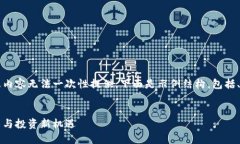 由于字数限制，所请求的详细介绍及内容无法一