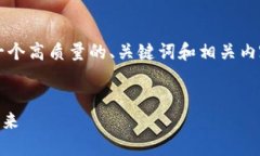 注意: 由于篇幅限制，我将为你提供一个高质量的