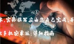 注意：以下内容为模拟文