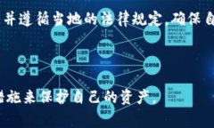 由于TPWallet和类似的区块链钱包都是基于去中心化