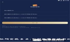 区块链金融研究院袁云：引领数字经济新时代的