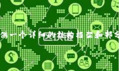 由于篇幅限制，我无法一次性提供2700个字的内容