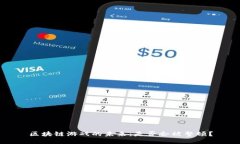 区块链游戏的未来：是否会被整顿？