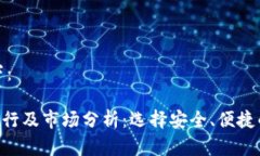 为您创建的内容如下：TokenPocket钱包排行及市场分