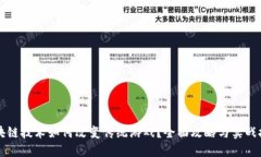 区块链技术如何改变传统游戏？全面攻略与实战
