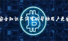   如何在TP Wallet中将USDT兑换为HT（火币Token） /
