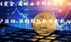 在撰写关于“tpwallet怎么向欧意转账”的内容时，