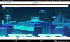 金融投资中的区块链与数字货币：机遇与挑战