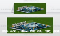 探索暴风区块链游戏：如何改变娱乐和投资的未