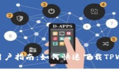华为手机用户指南：如何快速下载TPWallet App